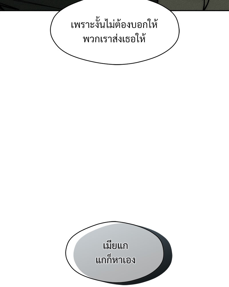 บุปผารุ่มราคะ - หน้า 174