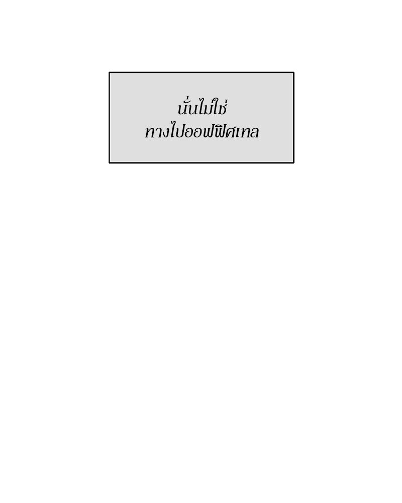 บุปผารุ่มราคะ - หน้า 3