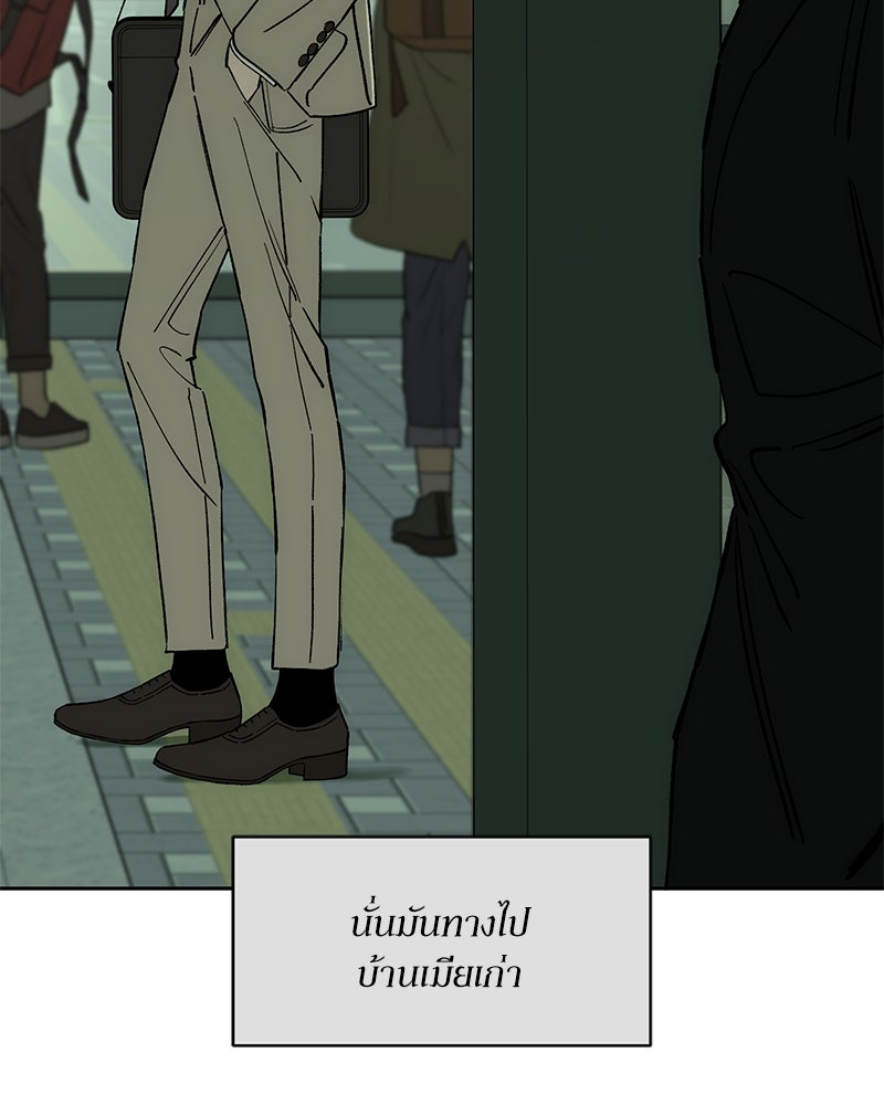 บุปผารุ่มราคะ - หน้า 5