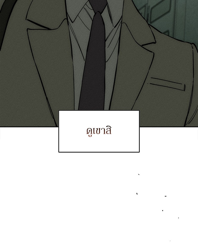 บุปผารุ่มราคะ - หน้า 56