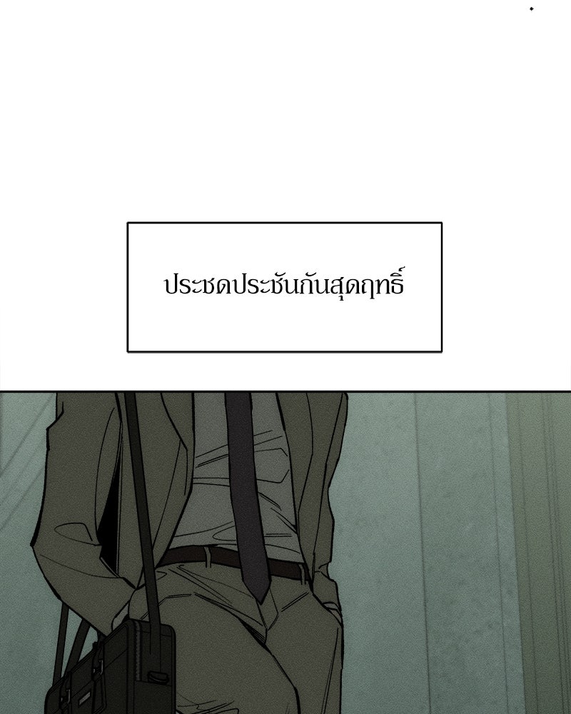 บุปผารุ่มราคะ - หน้า 57
