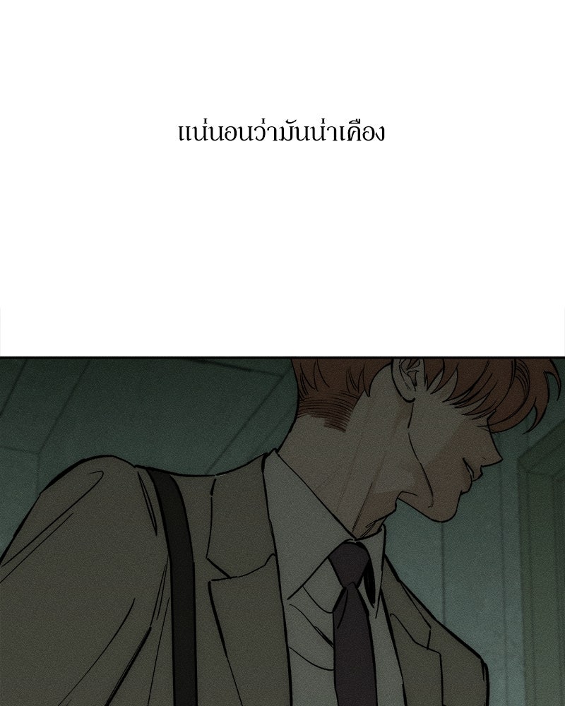 บุปผารุ่มราคะ - หน้า 60