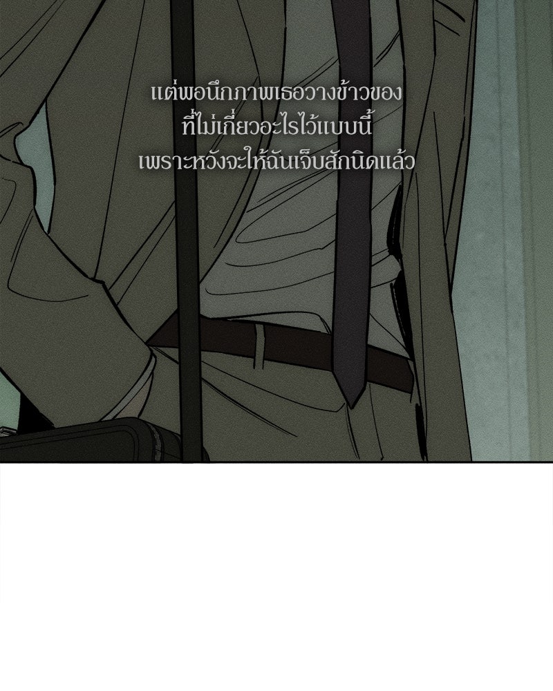 บุปผารุ่มราคะ - หน้า 61