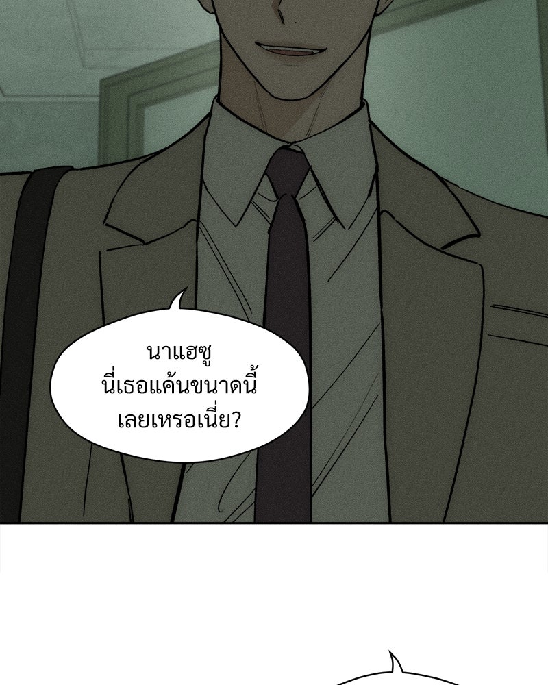 บุปผารุ่มราคะ - หน้า 78