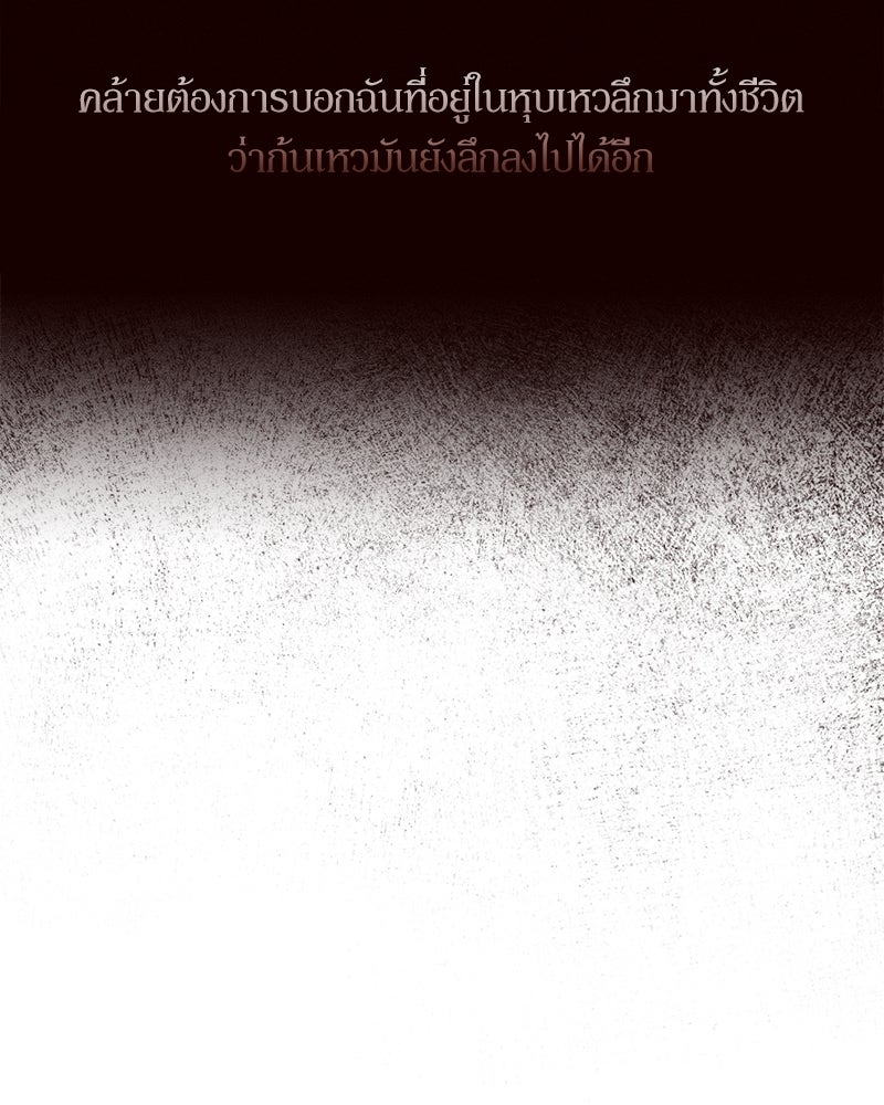 บุปผารุ่มราคะ - หน้า 94