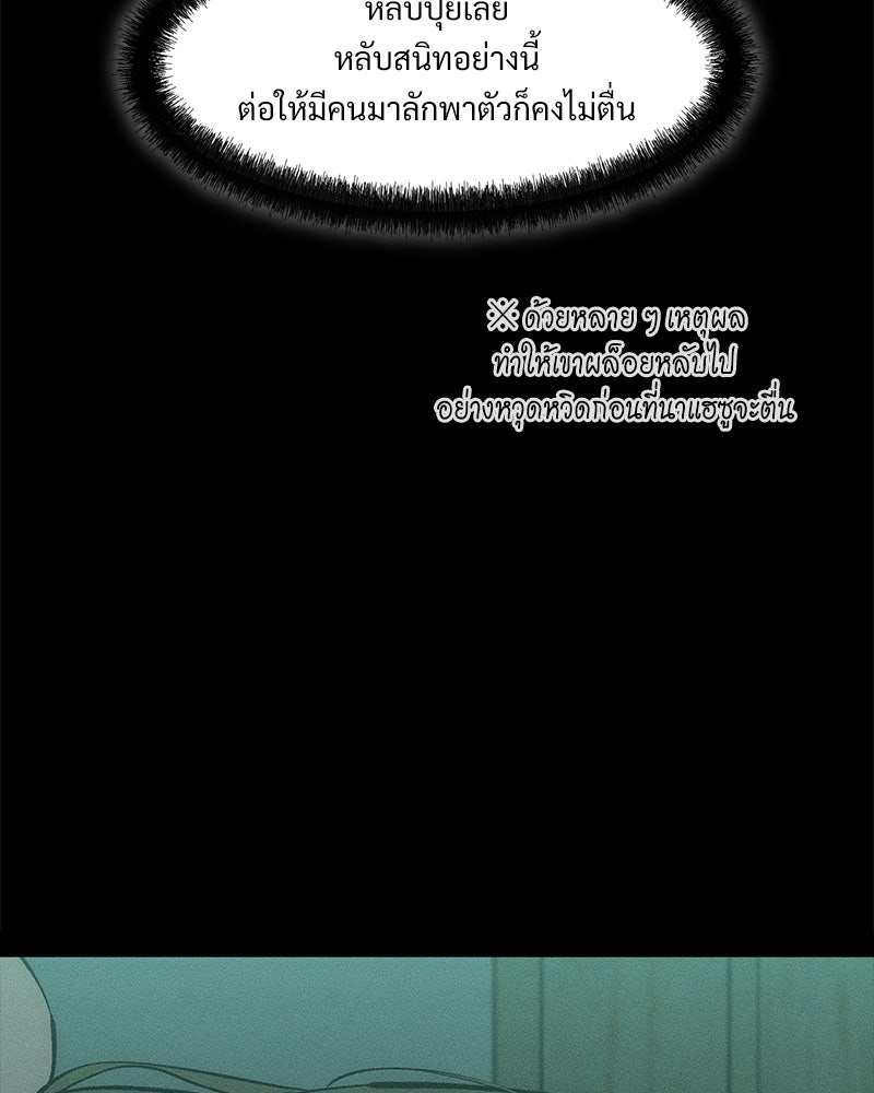 บุปผารุ่มราคะ - หน้า 10