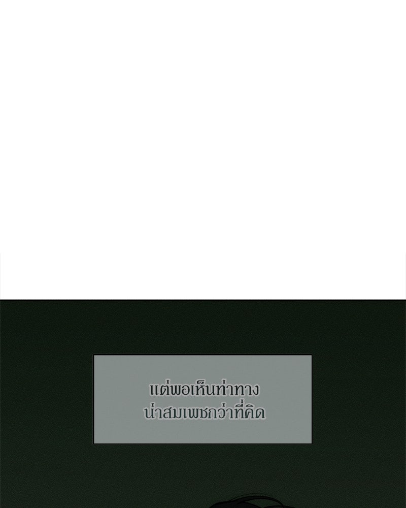 บุปผารุ่มราคะ - หน้า 112