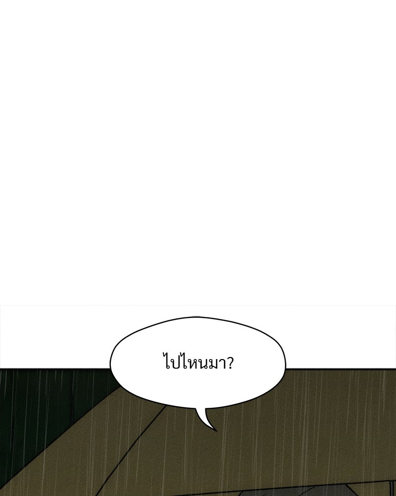 บุปผารุ่มราคะ - หน้า 142