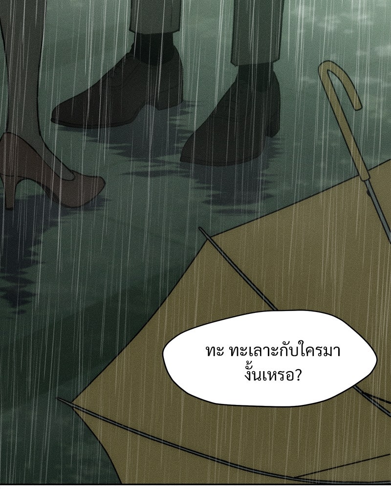 บุปผารุ่มราคะ - หน้า 150