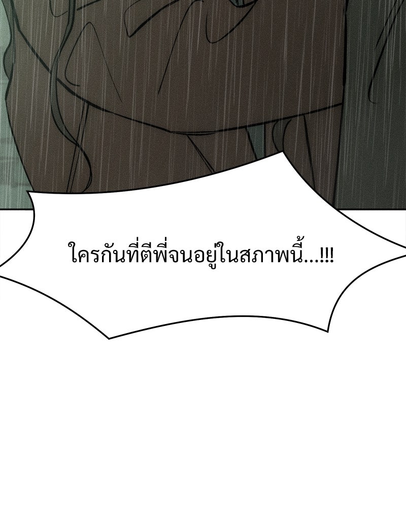 บุปผารุ่มราคะ - หน้า 153
