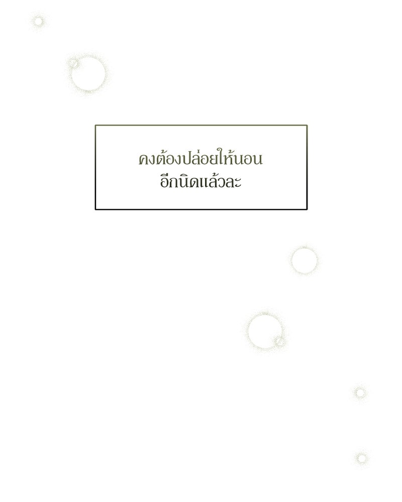 บุปผารุ่มราคะ - หน้า 16