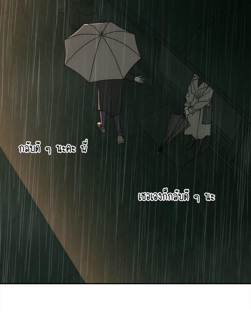 บุปผารุ่มราคะ - หน้า 161
