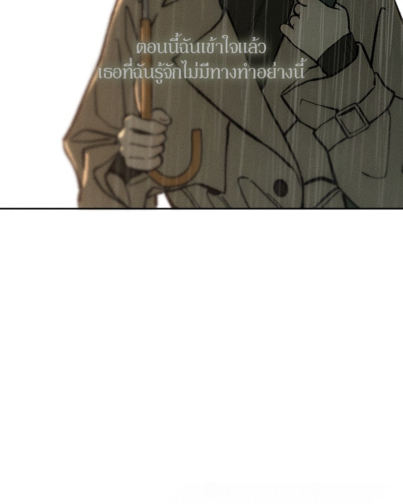 บุปผารุ่มราคะ - หน้า 175