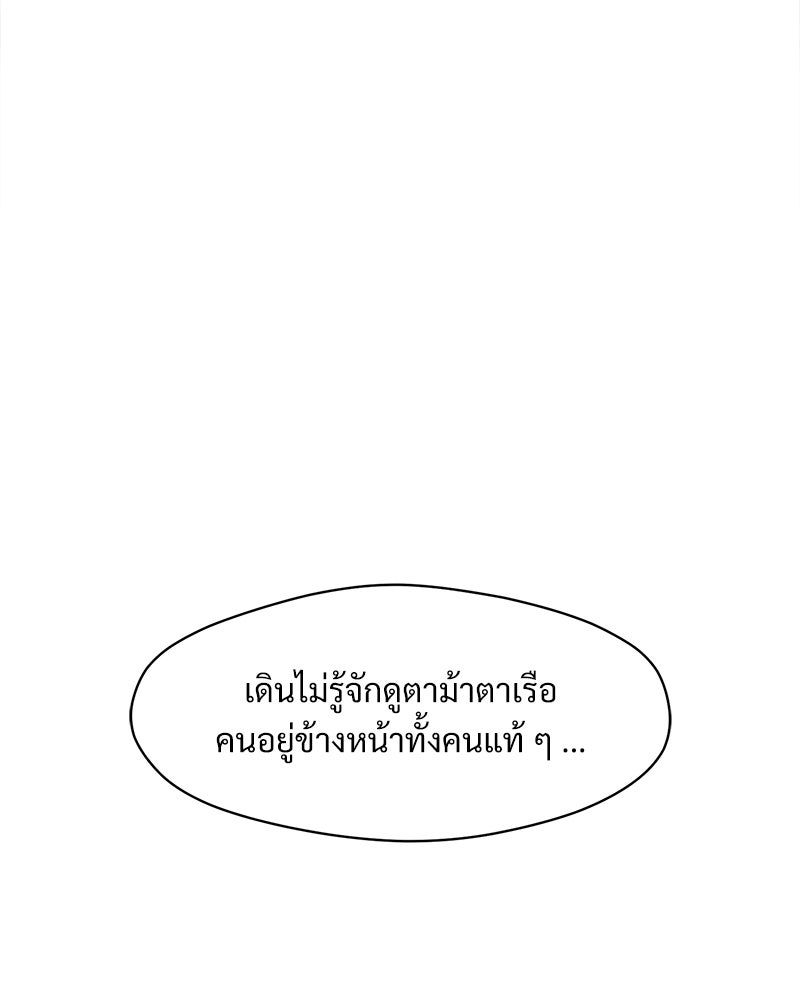บุปผารุ่มราคะ - หน้า 21