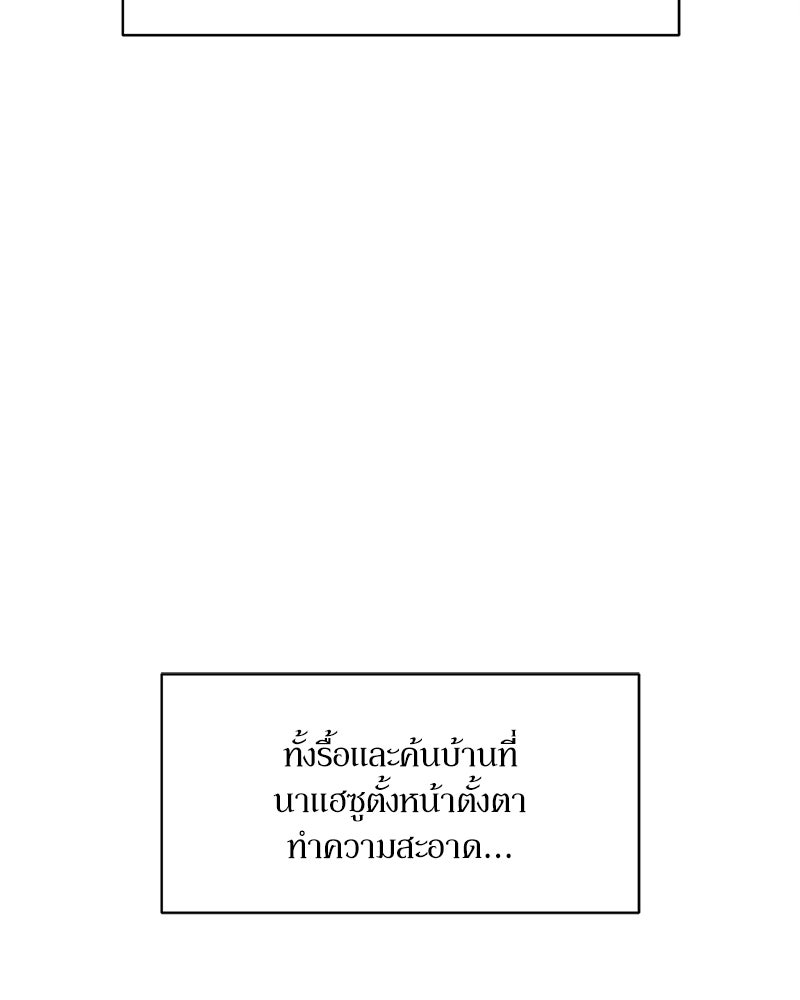 บุปผารุ่มราคะ - หน้า 34