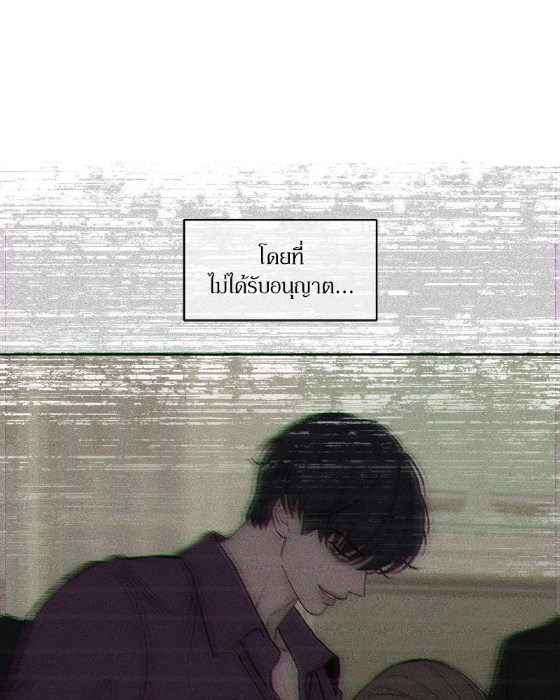 บุปผารุ่มราคะ - หน้า 35