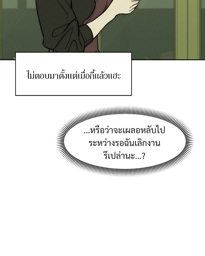บุปผารุ่มราคะ - หน้า 4