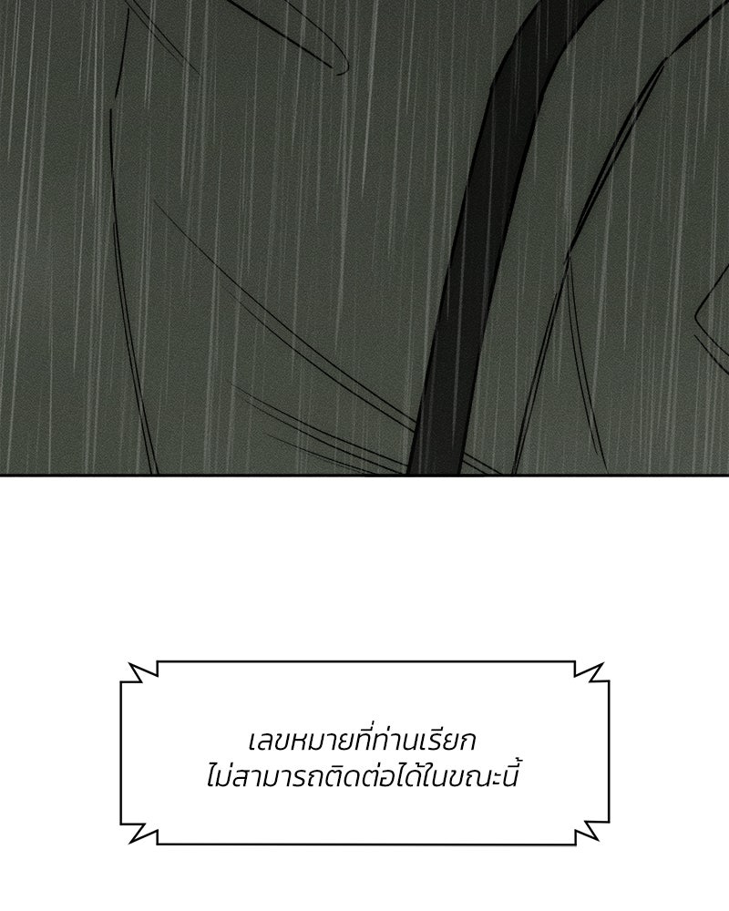บุปผารุ่มราคะ - หน้า 44