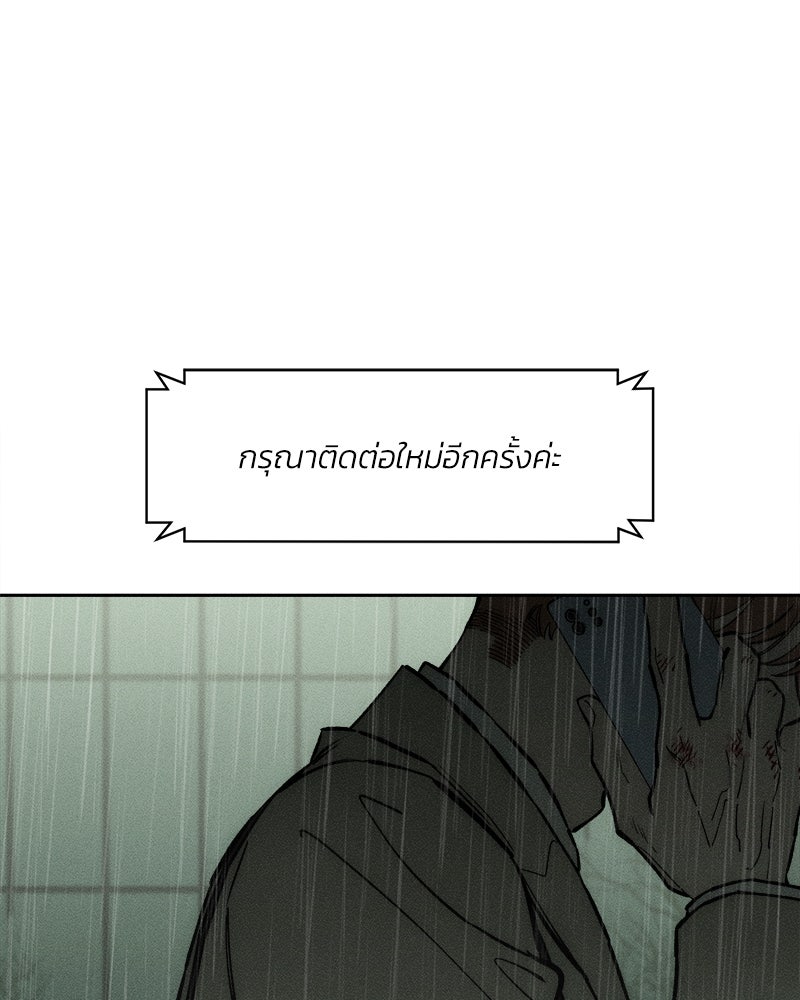 บุปผารุ่มราคะ - หน้า 45