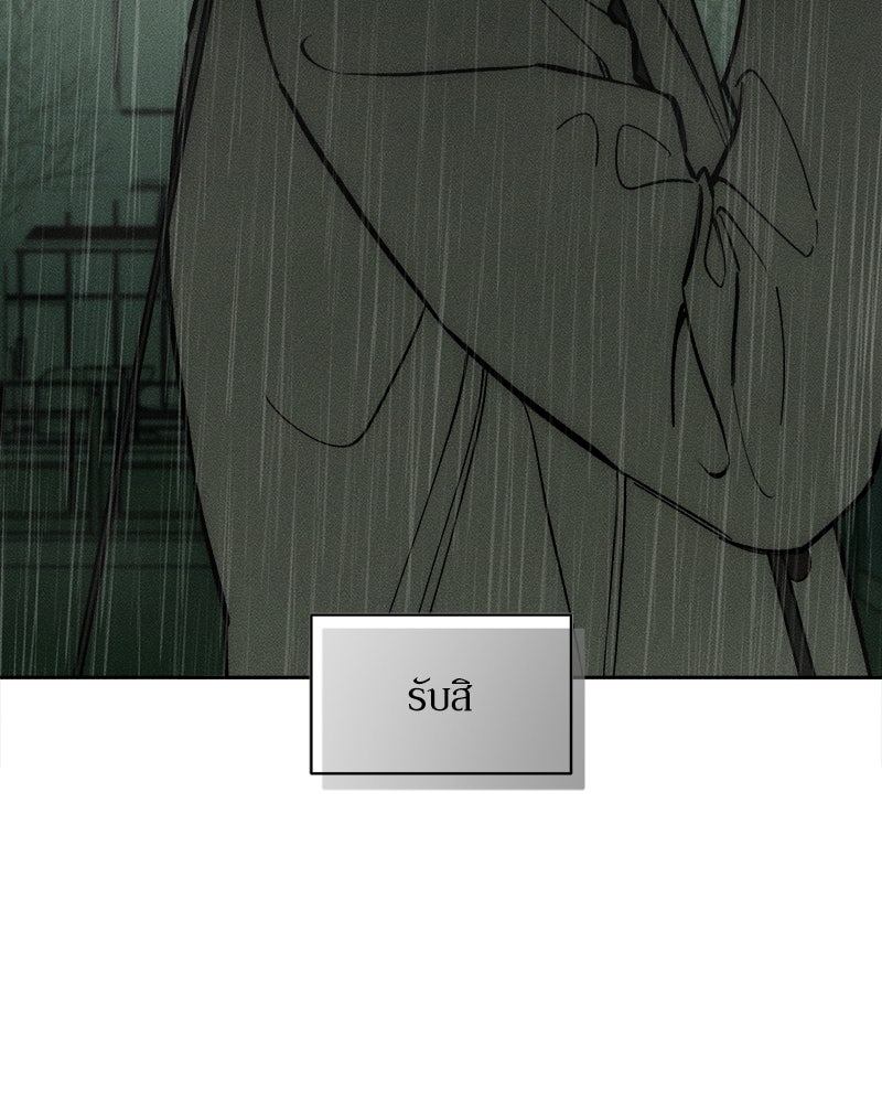 บุปผารุ่มราคะ - หน้า 46
