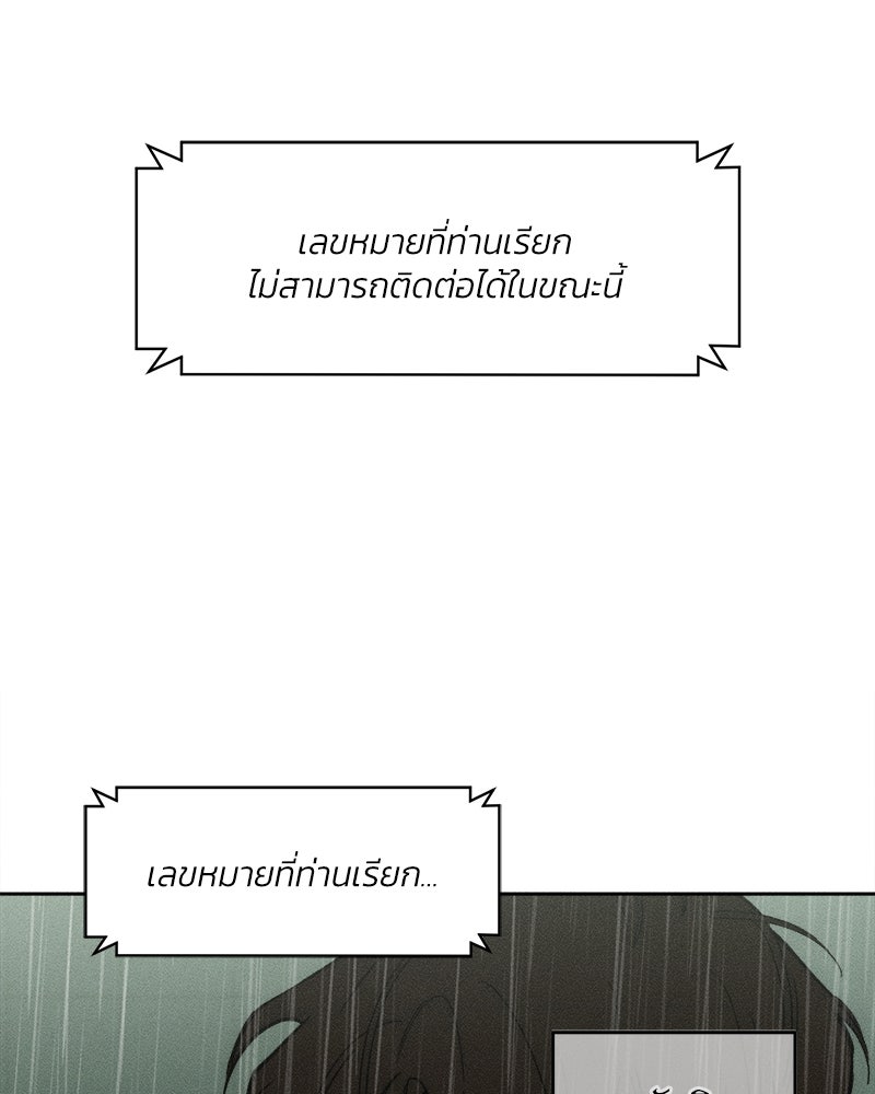 บุปผารุ่มราคะ - หน้า 47