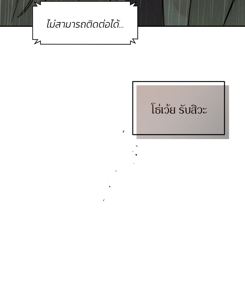 บุปผารุ่มราคะ - หน้า 49