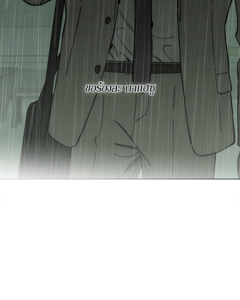 บุปผารุ่มราคะ - หน้า 52