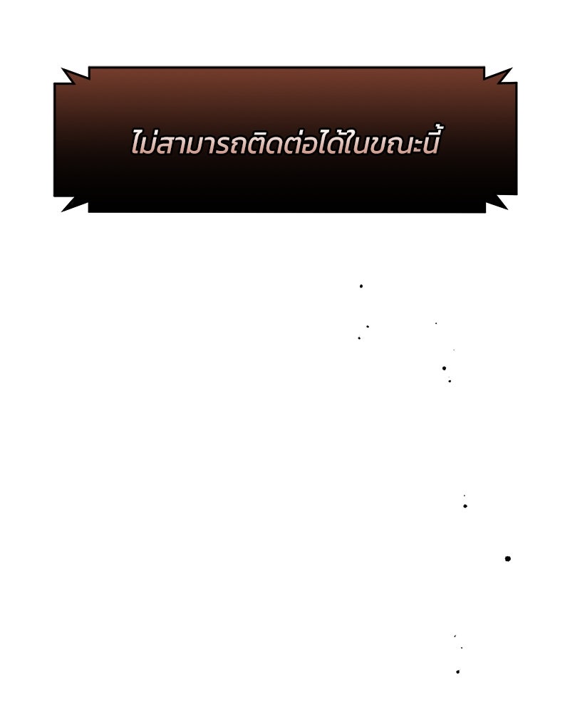 บุปผารุ่มราคะ - หน้า 53