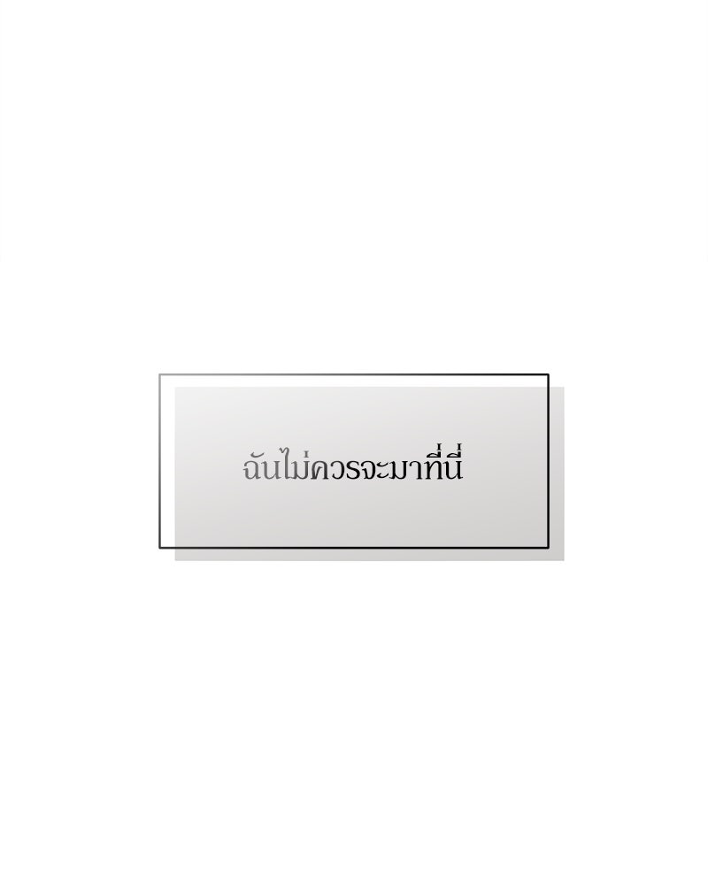 บุปผารุ่มราคะ - หน้า 60