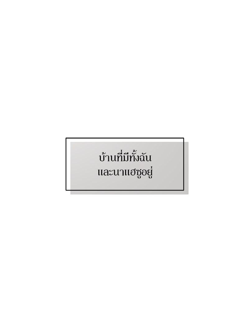 บุปผารุ่มราคะ - หน้า 63