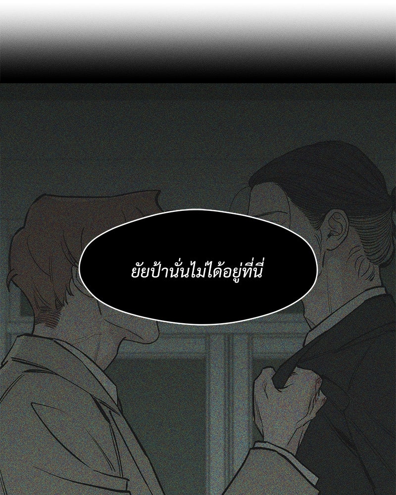 บุปผารุ่มราคะ - หน้า 64