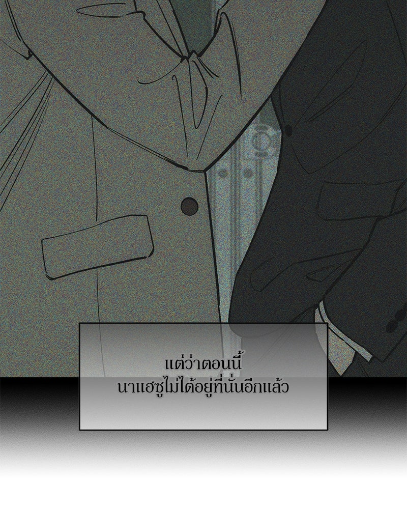 บุปผารุ่มราคะ - หน้า 65