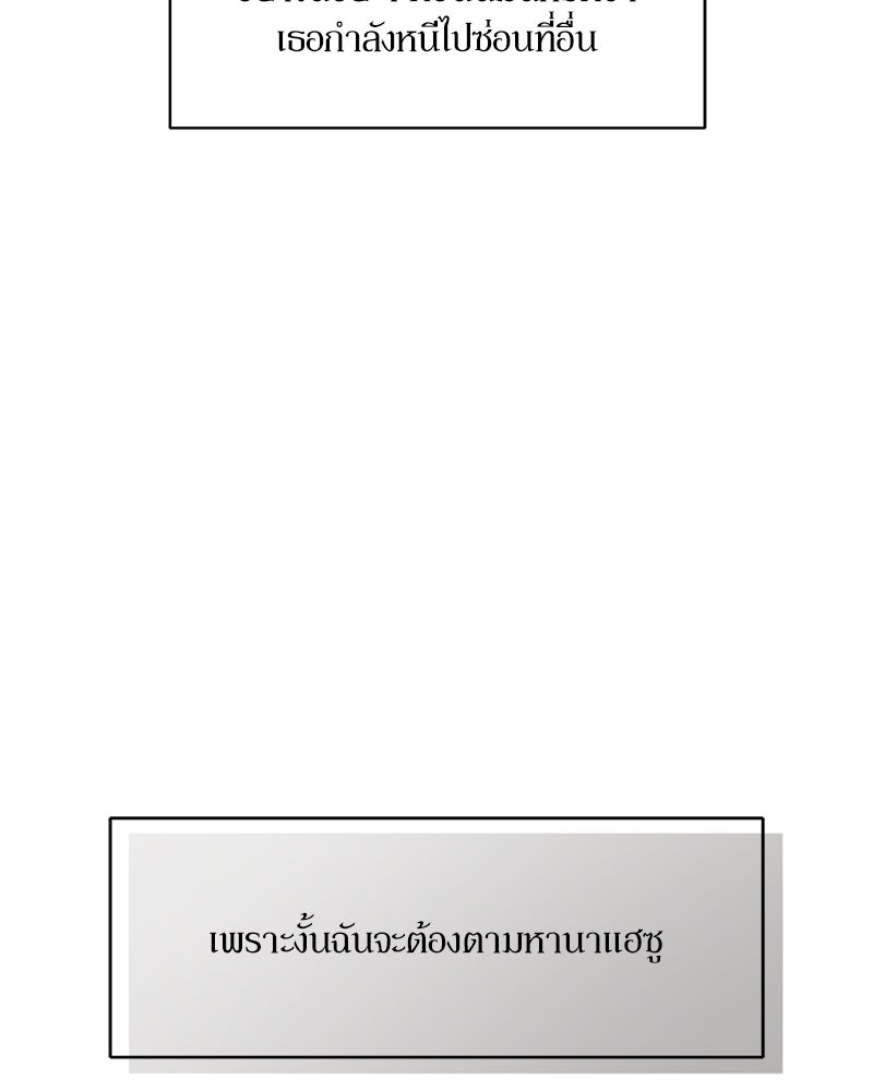 บุปผารุ่มราคะ - หน้า 68