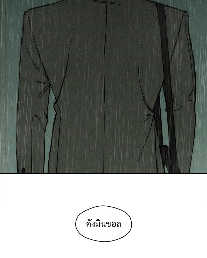 บุปผารุ่มราคะ - หน้า 73