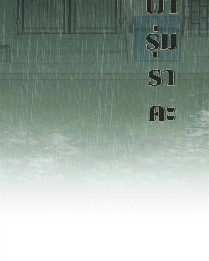 บุปผารุ่มราคะ - หน้า 78