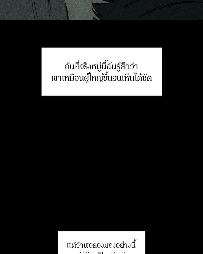 บุปผารุ่มราคะ - หน้า 8