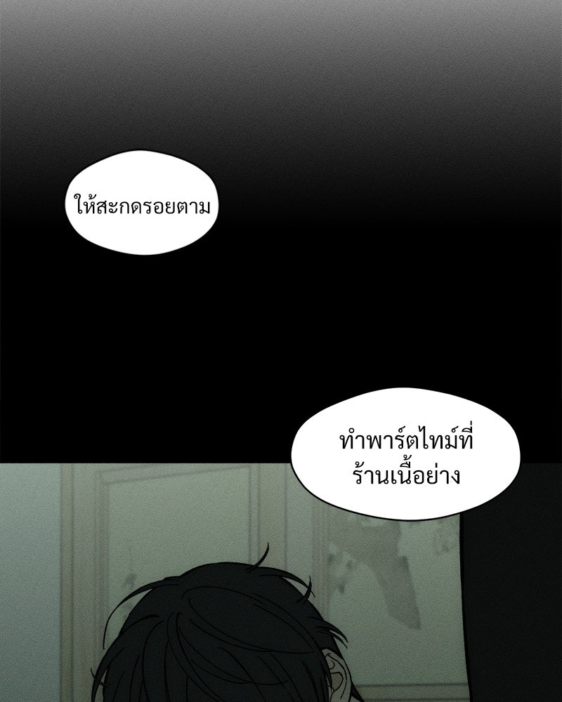 บุปผารุ่มราคะ - หน้า 82