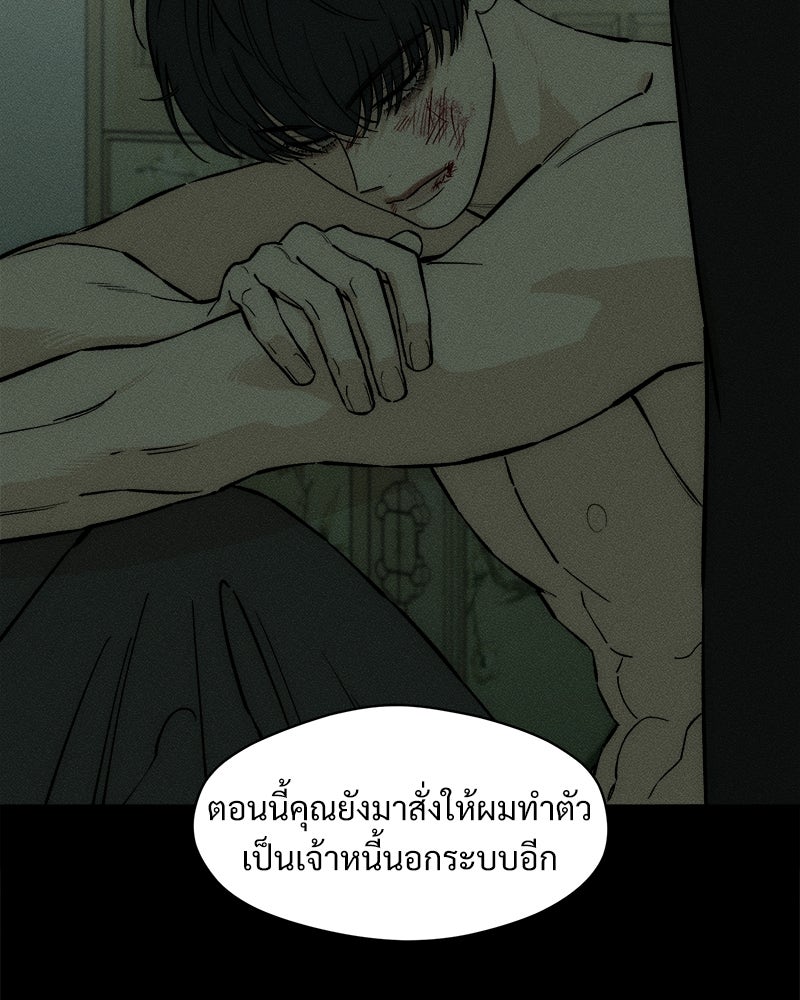บุปผารุ่มราคะ - หน้า 83