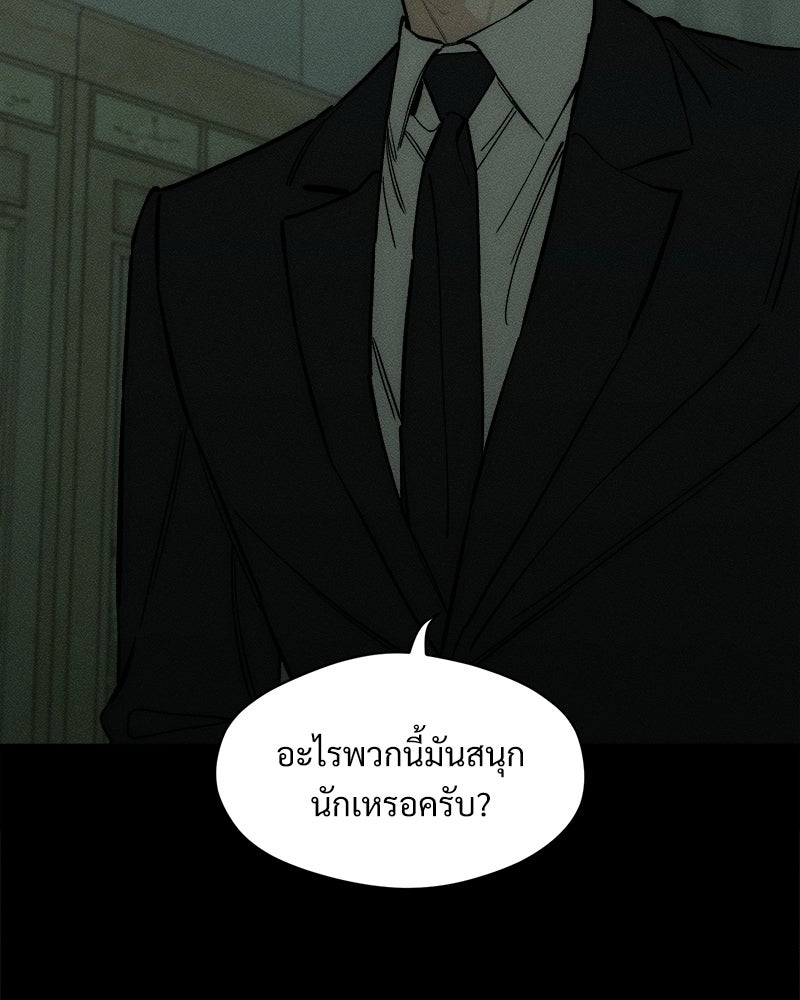 บุปผารุ่มราคะ - หน้า 85