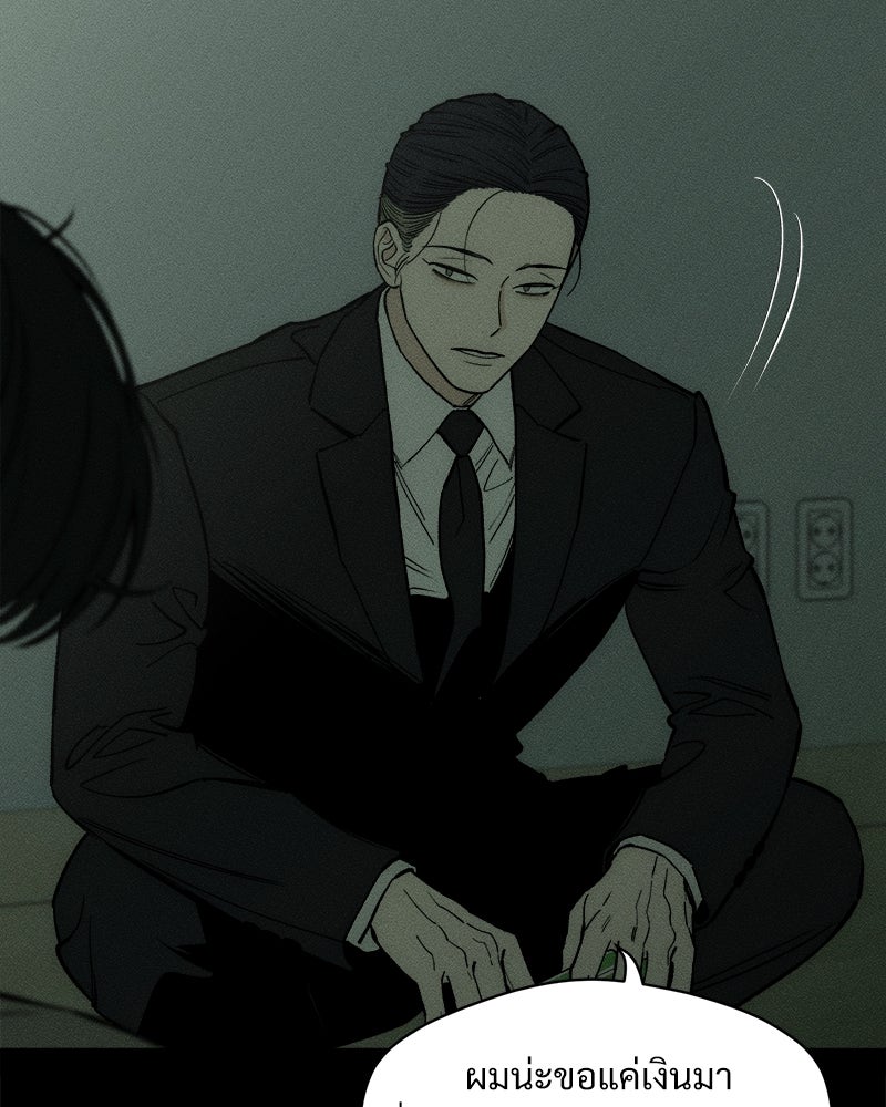 บุปผารุ่มราคะ - หน้า 89