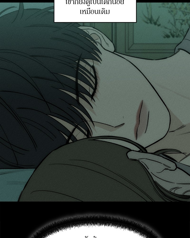 บุปผารุ่มราคะ - หน้า 9