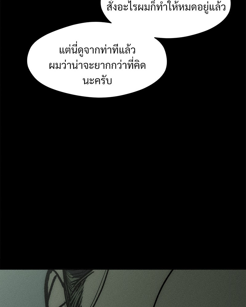 บุปผารุ่มราคะ - หน้า 90