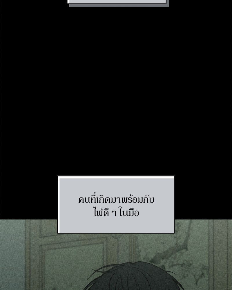 บุปผารุ่มราคะ - หน้า 92