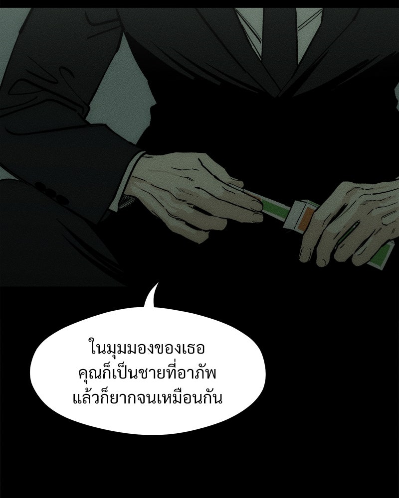 บุปผารุ่มราคะ - หน้า 95