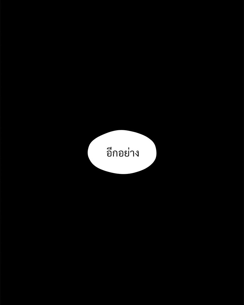 บุปผารุ่มราคะ - หน้า 96