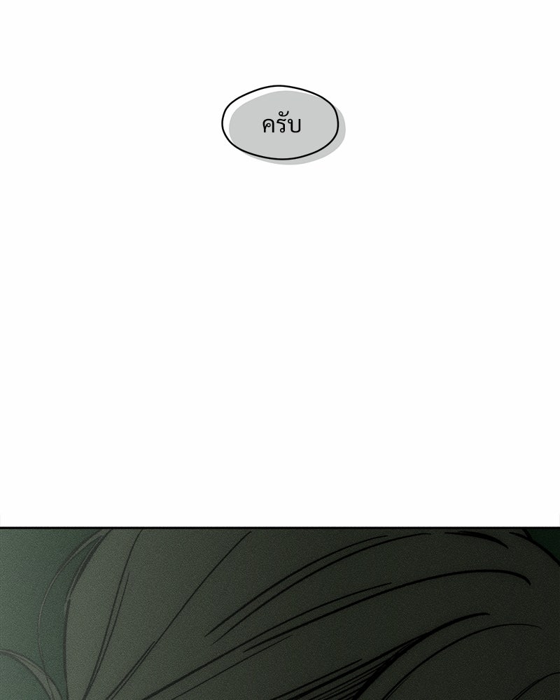 บุปผารุ่มราคะ - หน้า 111