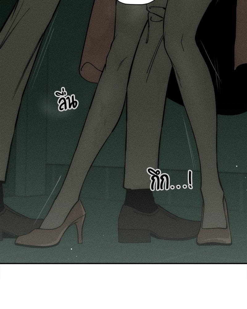 บุปผารุ่มราคะ - หน้า 12