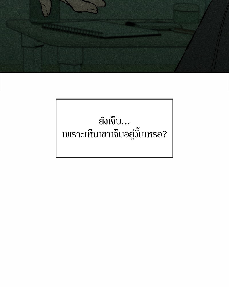 บุปผารุ่มราคะ - หน้า 121