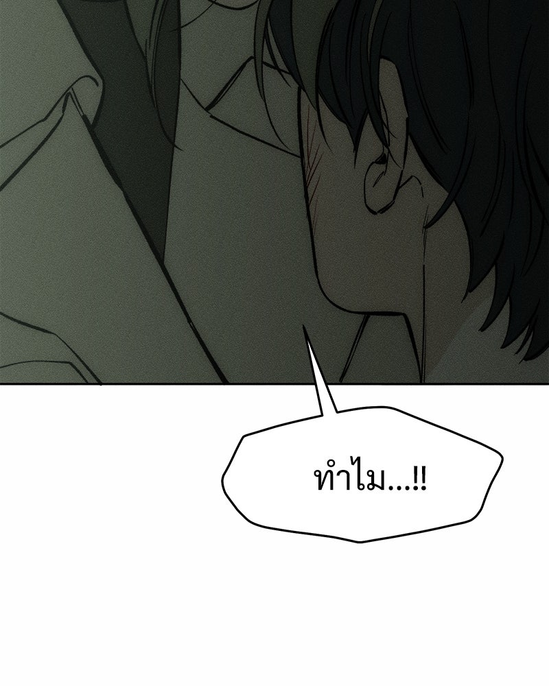 บุปผารุ่มราคะ - หน้า 128