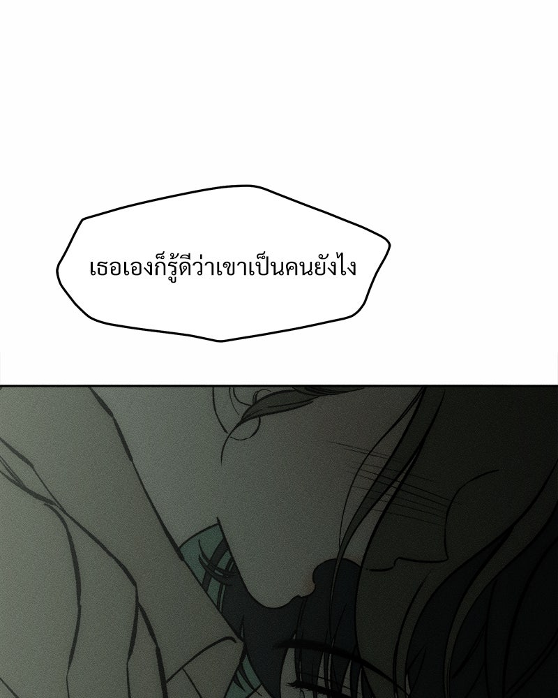 บุปผารุ่มราคะ - หน้า 129